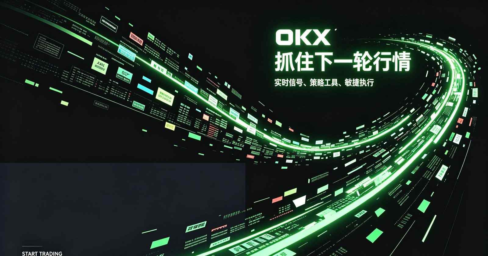 欧交易所App官方下载账户安全设置指南